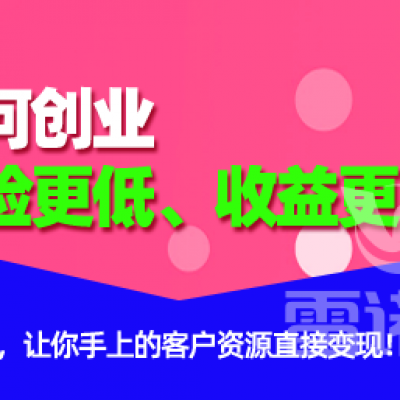 如何創(chuàng)業(yè)風(fēng)險更低、收益更高？