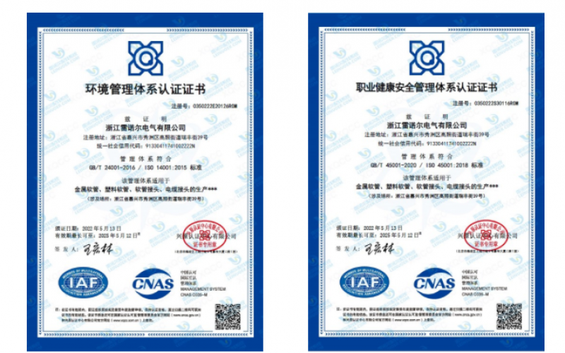雷諾爾電氣順利通過ISO14001和ISO45001環(huán)境、安全管理體系認證